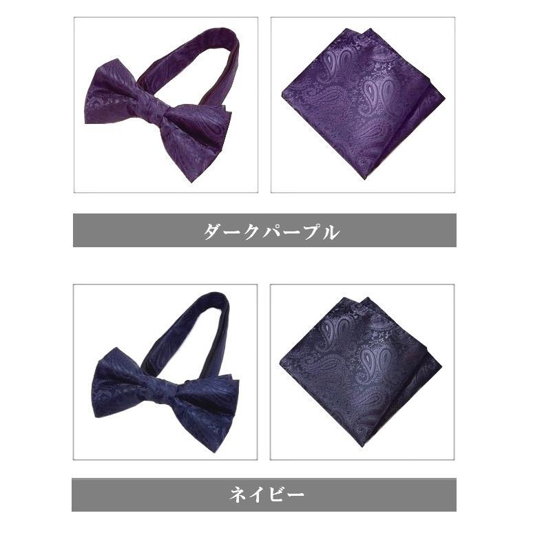 蝶ネクタイ ポケットチーフ 2点セット ペイズリー  mpc-set |  | 11