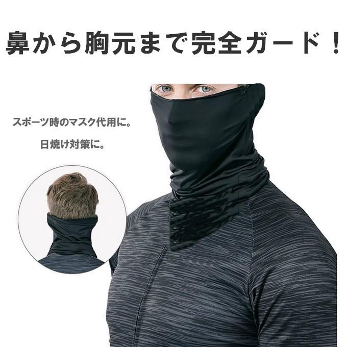 フェイスカバー フェイスマスク 運動用マスク マスク 日焼け防止