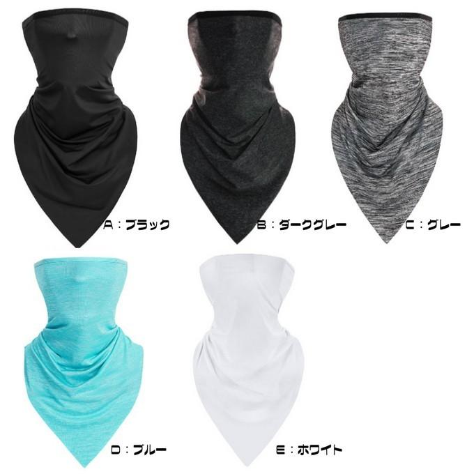 フェイスカバー フェイスマスク 運動用マスク マスク 日焼け防止