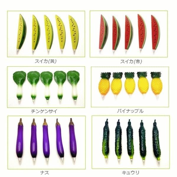 ボールペン 野菜 フルーツ かわいい おもしろ文具 雑貨 pen-008