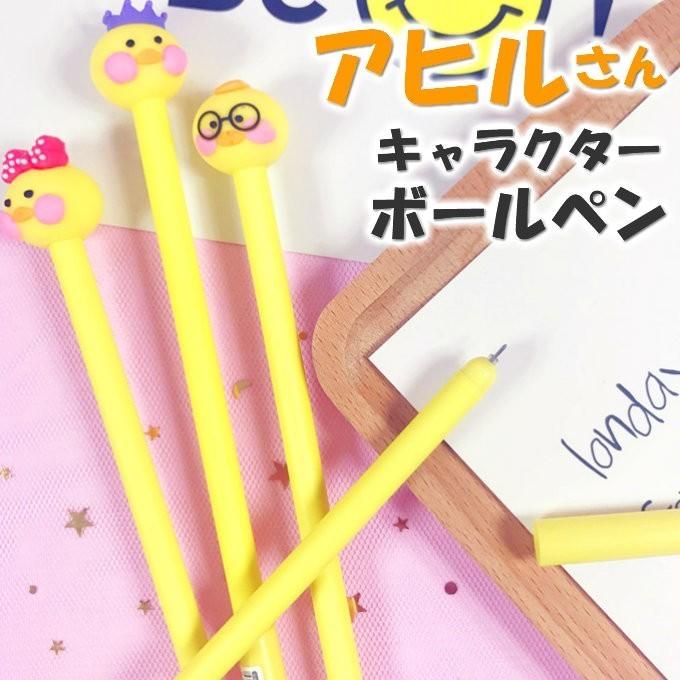 ボールペン 可愛い アヒル 文房具 ユニーク おもしろ文具 ノベルティ 景品 Pen 038 Pen 038 セレクトショップrose 通販 Yahoo ショッピング