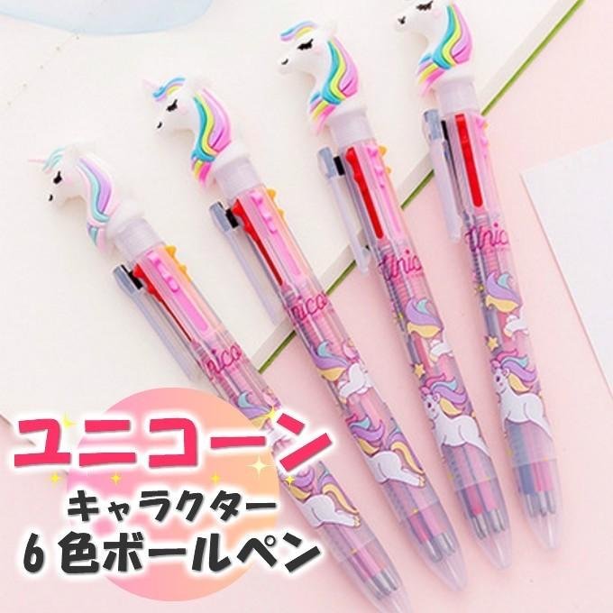 ボールペン ユニコーン 6色 可愛い 面白い 文房具 メール便対応 Pen 042 Pen 042 セレクトショップrose 通販 Yahoo ショッピング