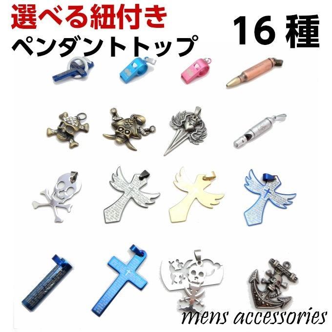 ネックレス メンズ ペンダント 革紐 ステンレス ブルー シルバー