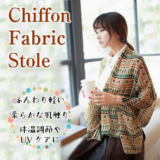ストール 春夏 シフォン UV対策 レディース スカーフ 北欧風 こびと 小 