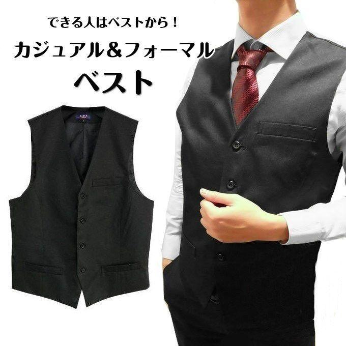 ベスト メンズ  フォーマル 黒  ビジネス 紳士 ブラック vest-01