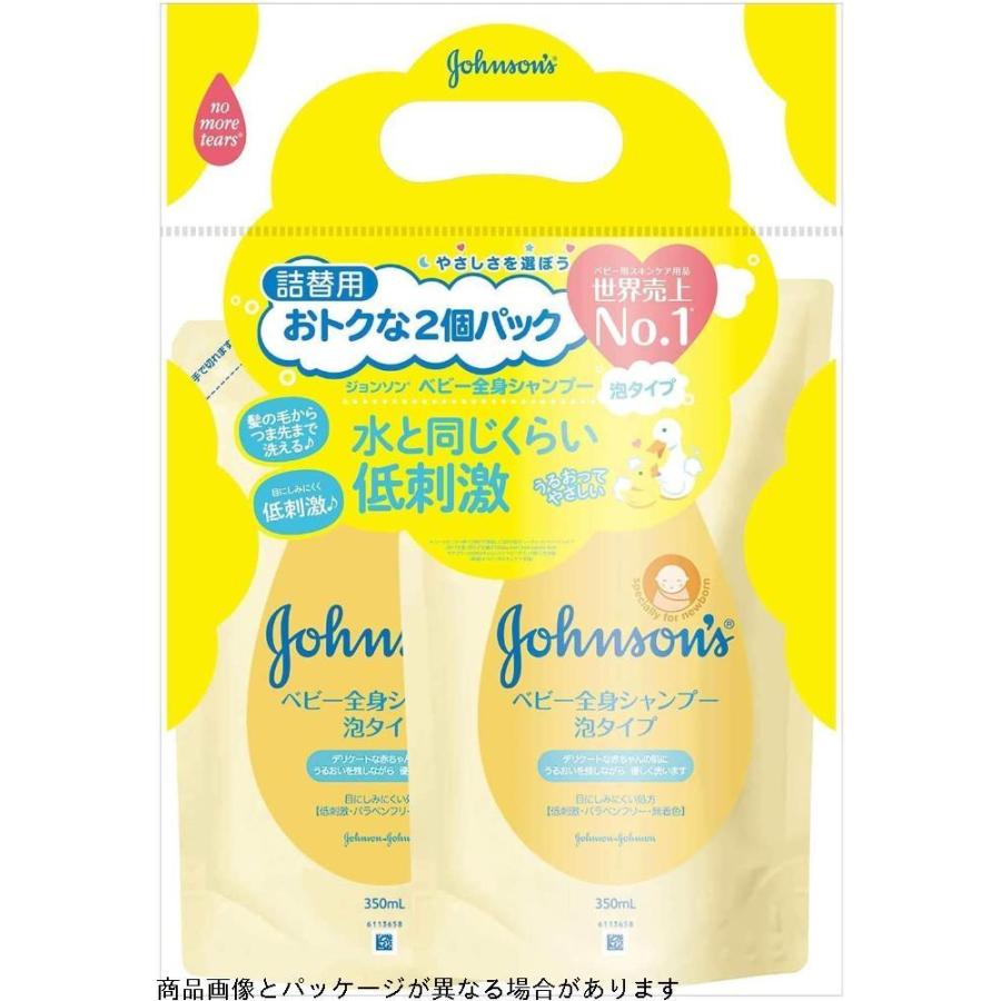 人気ショップ ボディ フェイスケア まとめ買い ジョンソンベビー 全身シャンプー ベビーシャンプー ベビーソープ 泡タイプ 詰替用 350ml 2個 子供 赤ちゃん Www Threeriversofs Com