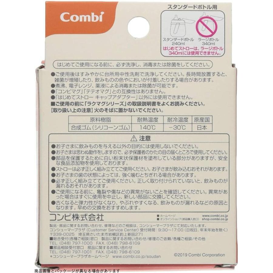 総合福袋 コンビ ラクマグ はじめてストロー スペアストロー 1個 x 1 discoversvg.com 総合福袋 コンビ ラクマグ はじめてストロー スペアストロー 1個 x 1 discoversvg.com