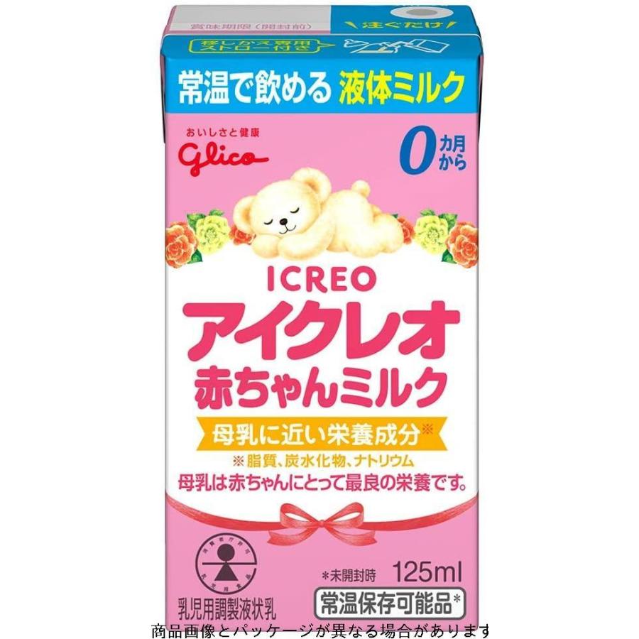 アイクレオ 赤ちゃんミルク 125ml 12本入り 常温で飲める液体ミルク ベビー用 0ヵ月 1歳頃 安い購入