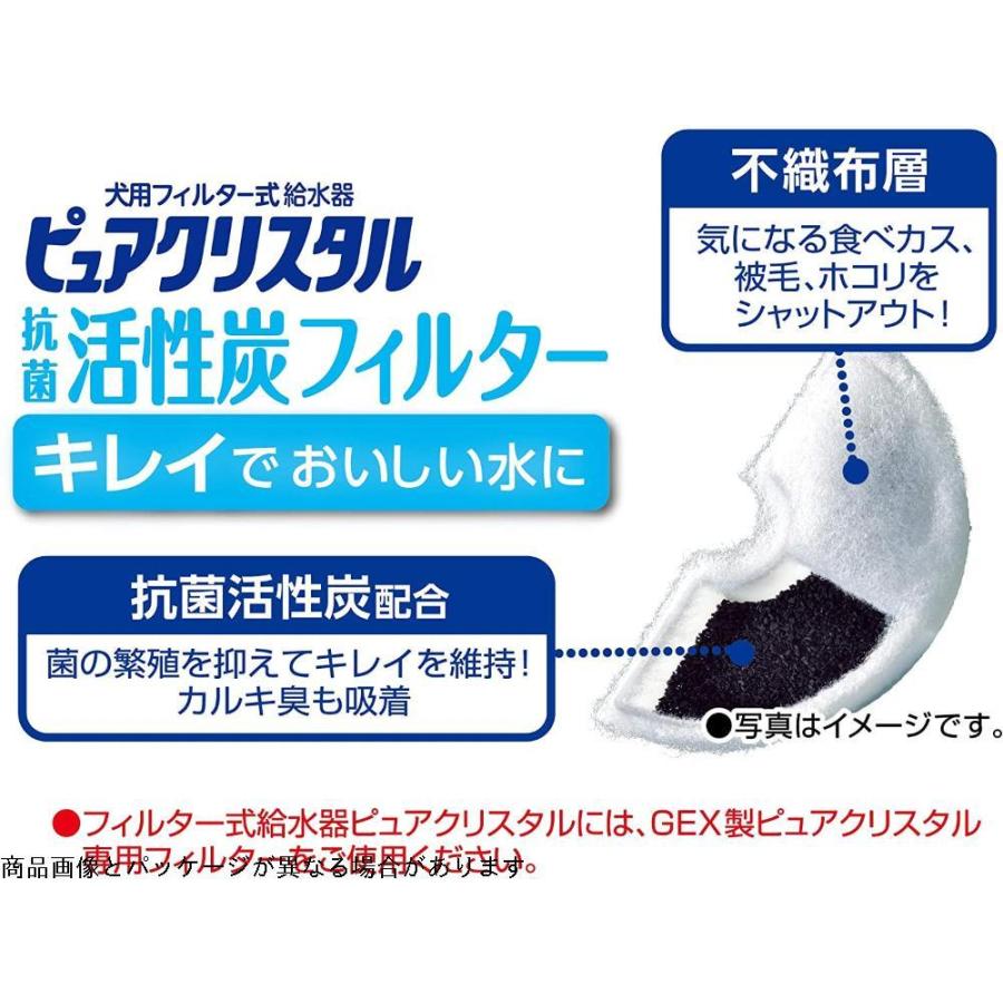 日本初の 食器 餌やり 水やり用品 在庫限り メーカー終売 ジェックス ピュアクリスタル 抗菌活性炭フィルター半円タイプ犬用3p Pappira Com