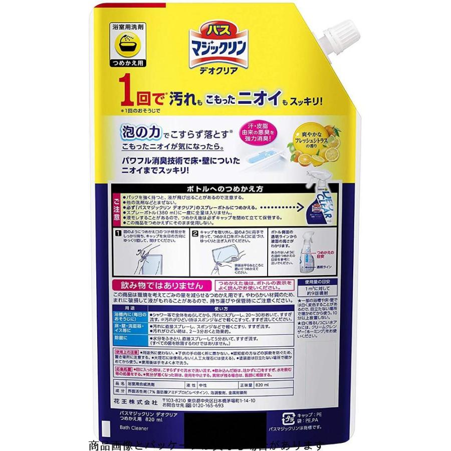 市場 Amazon Co Jp バスマジックリン Deoclear 限定 風呂洗剤 まとめ買い デオクリア