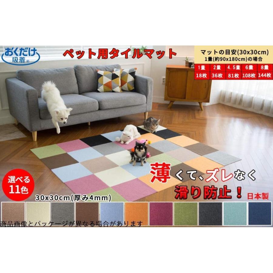 最大94 オフ タイルカーペット ペット用 30枚 30x30cm 4mm ペットマット 床に吸着 ズレない 犬用 滑り防止 タイルマット カーペット 撥水加工 日 Discoversvg Com