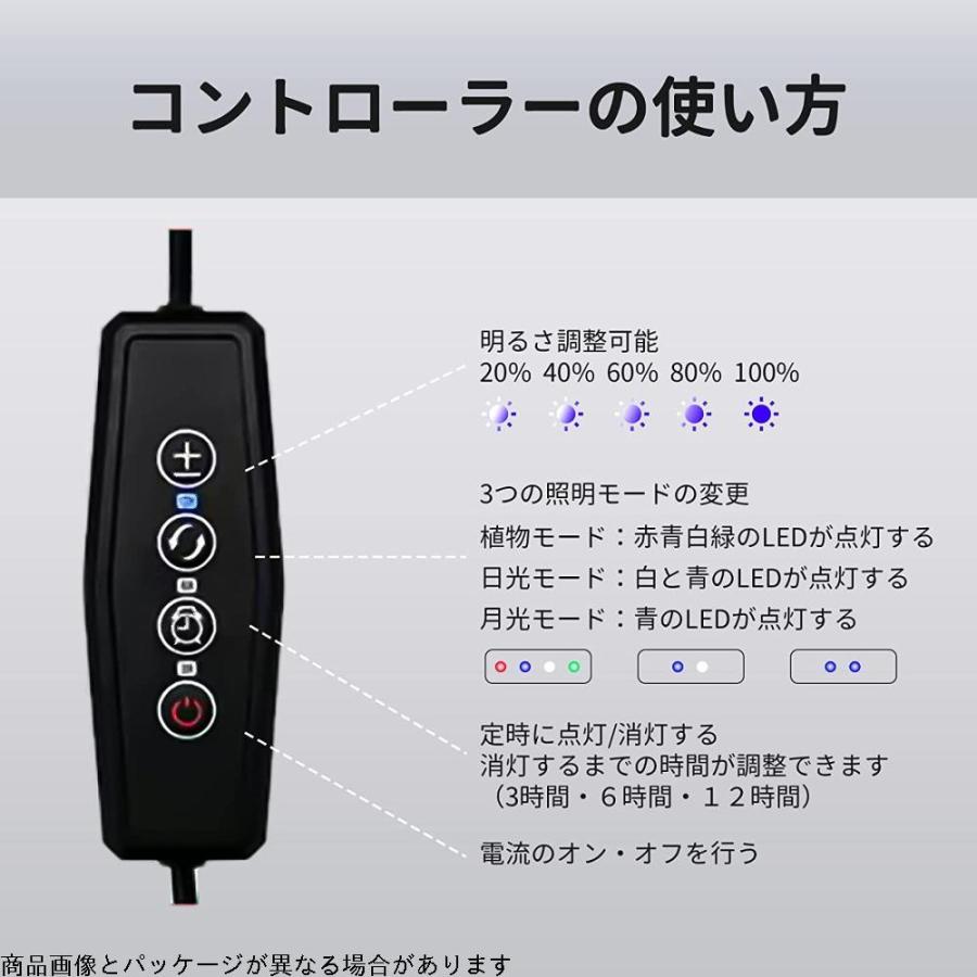 超新作 Kaiyopop 水槽ライト アクアリウムライト Led 照明 調節可能 スライド式 3つの照明モード 明るさ調整 観賞魚飼育 水草 育成 タイマー Coopedel Com