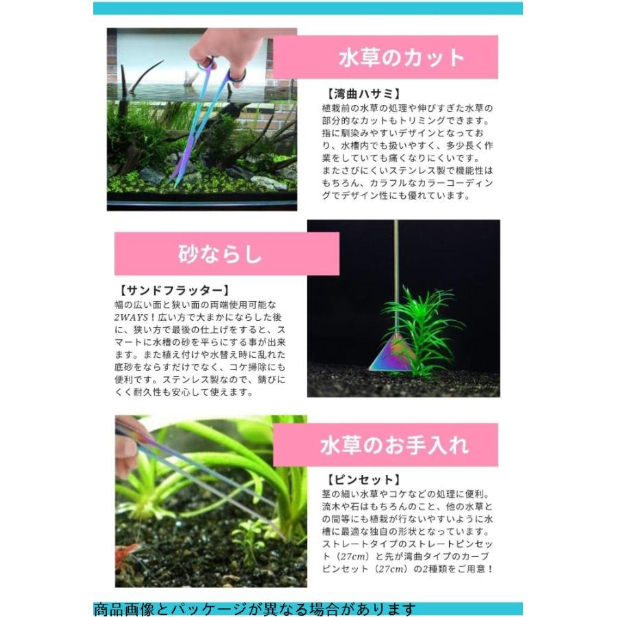 AT Product 水草 ハサミ 5点セット カラフル 水槽セット 水槽 掃除 スクレーパー|selectshop-sakura|03