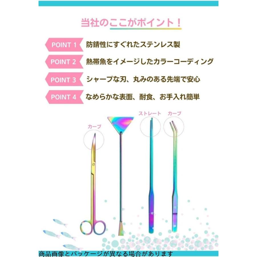 AT Product 水草 ハサミ 5点セット カラフル 水槽セット 水槽 掃除 スクレーパー|selectshop-sakura|04