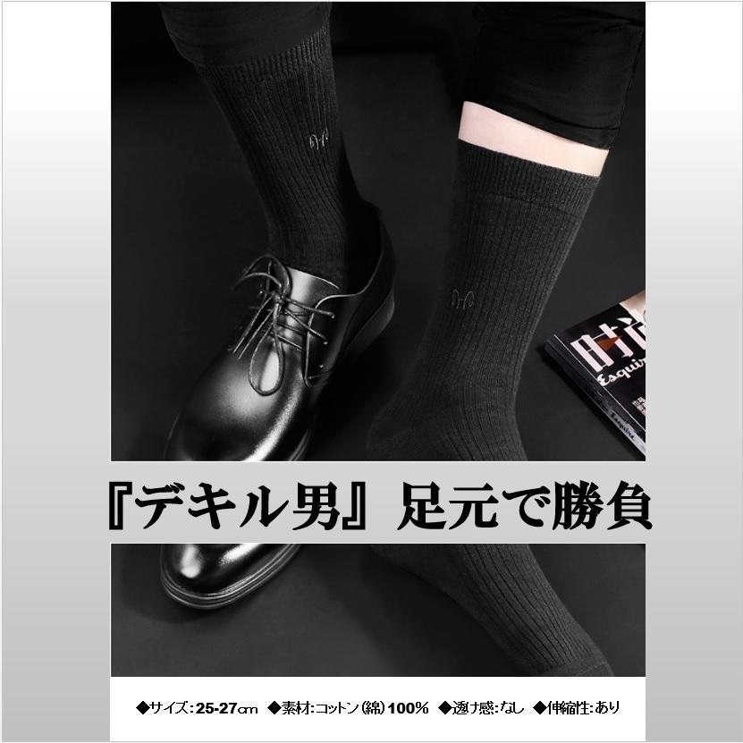 靴下 メンズ ビジネス靴下 3足セット ソックス 綿100 紳士靴下 コットン 3足セット ビジネスソックス L Selectshop Kcs 通販 Yahoo ショッピング
