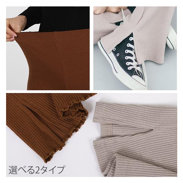 メール便発送可能 リブフレア レギンス パンツ 全7色 2タイプ(プレーン/メロウ スリット)|selectshop180|08