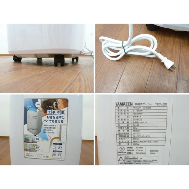 山善（YAMAZEN） 【中古】ヤマゼン 移動式 エアコン YEC-J25 2021年