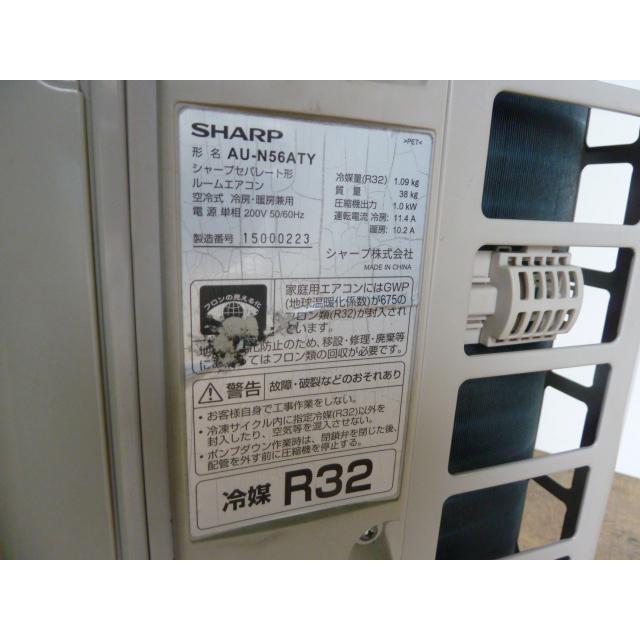中古】シャープ 5.6kW ルームエアコン 18畳 室内機 AC-N56ATC 室外機 