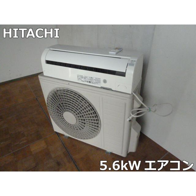 日立（HITACHI） 【中古】日立 ルームエアコン RAS-KD56K2-W