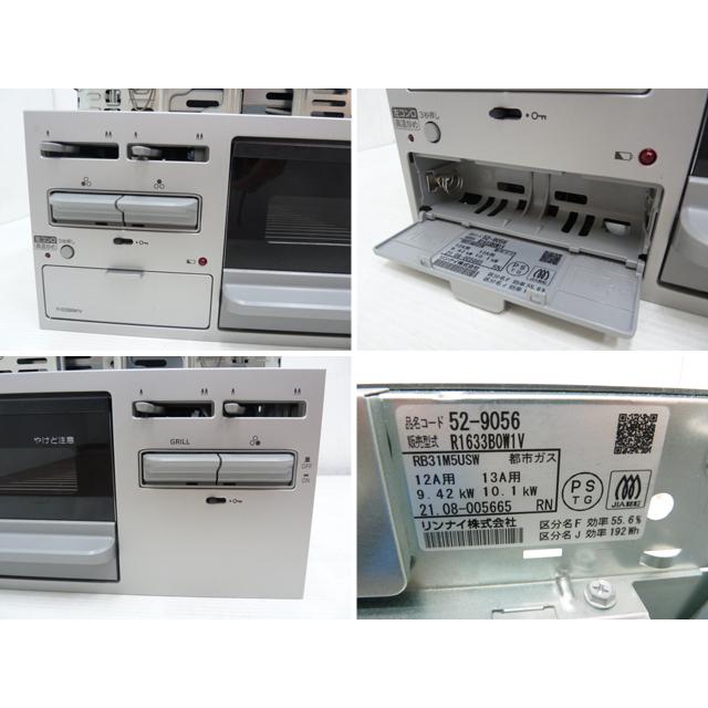 リンナイ 【中古】リンナイ ビルトイン コンロ 3口 R1633B0W1V リンナイ 【中古】リンナイ ビルトイン コンロ 3口 R1633B0W1V