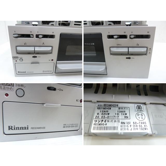 リンナイ 【中古】リンナイ ビルトイン コンロ 3口 RB32AM5H2SVW リンナイ 【中古】リンナイ ビルトイン コンロ 3口 RB32AM5H2SVW