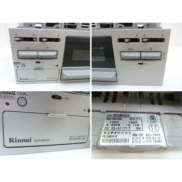 【中古】リンナイ ビルトイン コンロ 3口 RB32AM5H2SVW 2020年 都市ガス 左右強火力 ホーロー 幅60cm 水無片面焼き グリル ガスコンロ Rinnai｜selectshoparuaru｜07