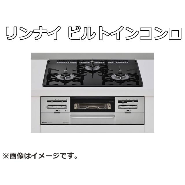 リンナイ 【未使用品】 ビルトイン コンロ 3口 RB31AW28U32RVW リンナイ 【未使用品】 ビルトイン コンロ 3口 RB31AW28U32RVW
