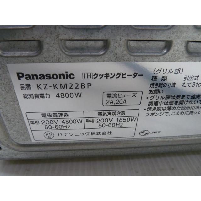 中古】パナソニック 据置型 IHクッキングヒーター KZ-KM22BP 2口タイプ 