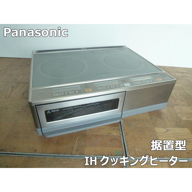 panasonic IH 2口コンロ　中古 Panasonic（パナソニック） 【中古】パナソニック 据置型 IH