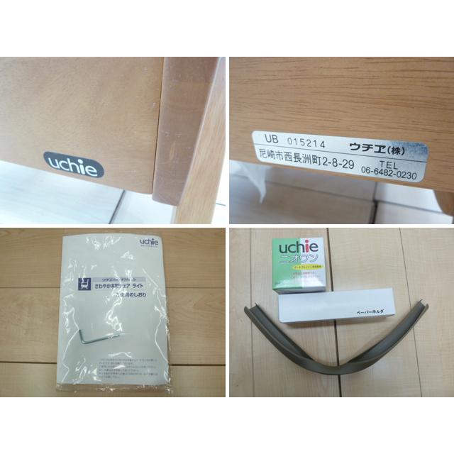 未使用品】 ウチヱ ポータブルトイレ さわやか 木製チェア ライト