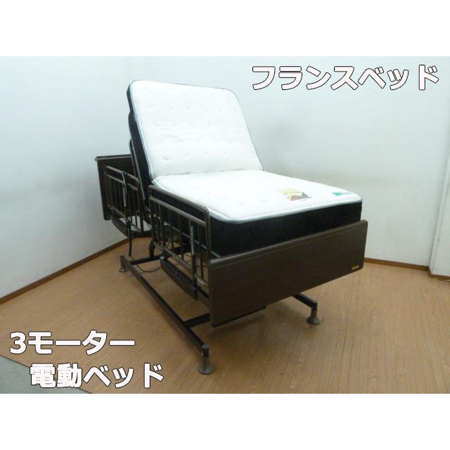 中古】フランスベッド 3モーター 電動ベッド シングル 抗菌防臭