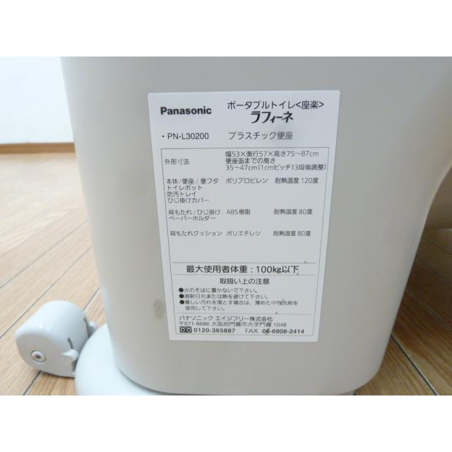 Panasonic（パナソニック） 【中古】パナソニック ポータブルトイレ 座