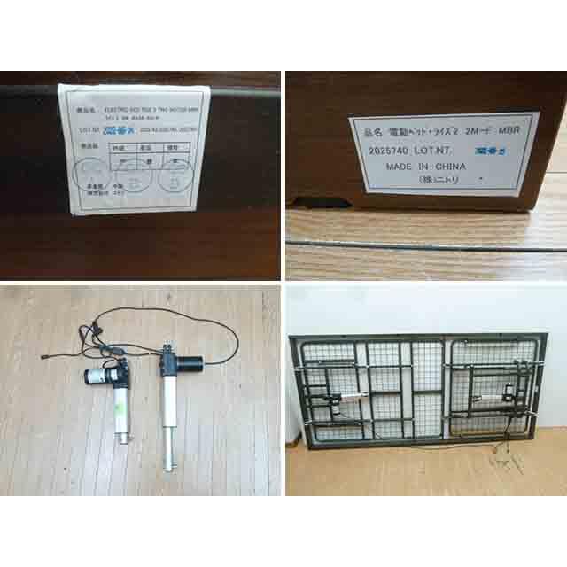 中古】ニトリ 2モーター 電動ベッド ライズ2 2M-F MBR W1100 中古】ニトリ 2モーター 電動ベッド ライズ2 2M-F MBR W1100