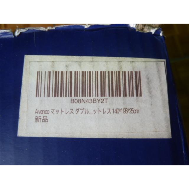 未使用】Avenco マットレス ダブル 幅140 長さ195 厚み25 cm ベッド 
