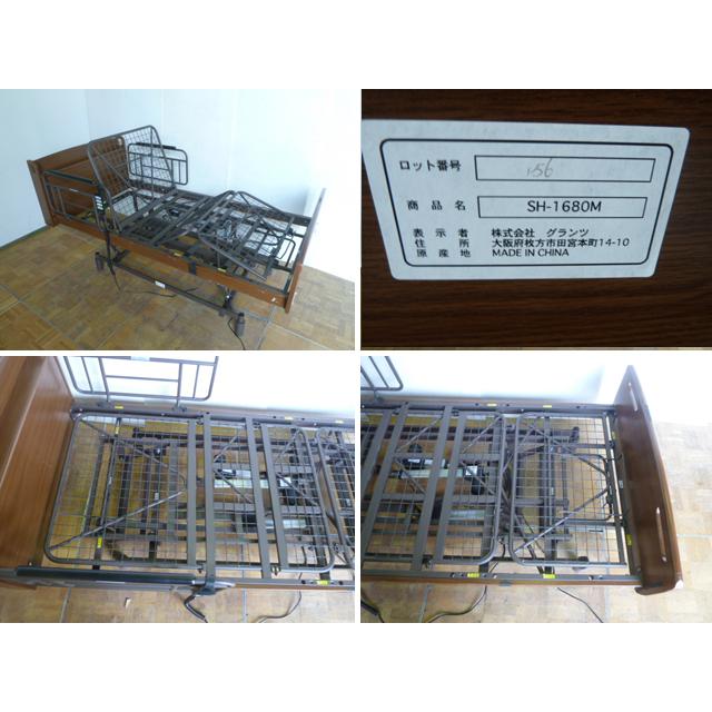中古】グランツ 電動リクライニング シングル ベッド 3モーター SH 