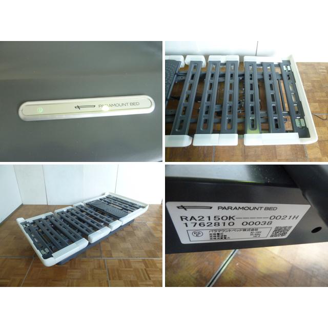 パラマウントベッド（PARAMOUNT BED） 【中古】パラマウントベッド 2