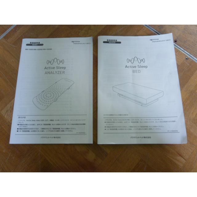 パラマウントベッド（PARAMOUNT BED） 【中古】パラマウントベッド 2