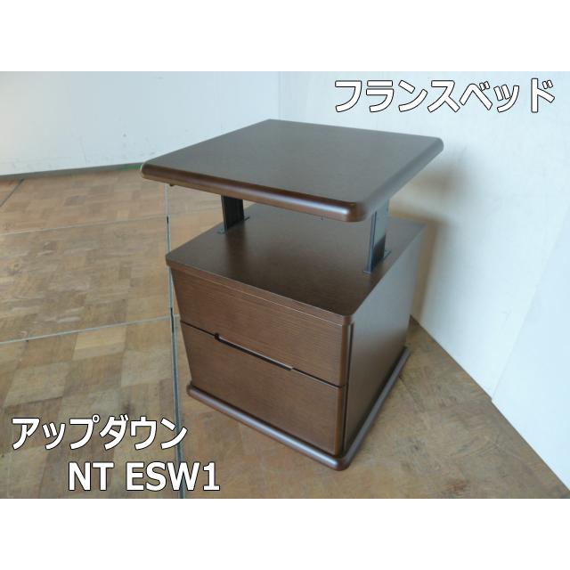 【中古】サイドテーブル_フランス 中古】フランスベッド ベッドサイド テーブル チェスト 高さ調整付
