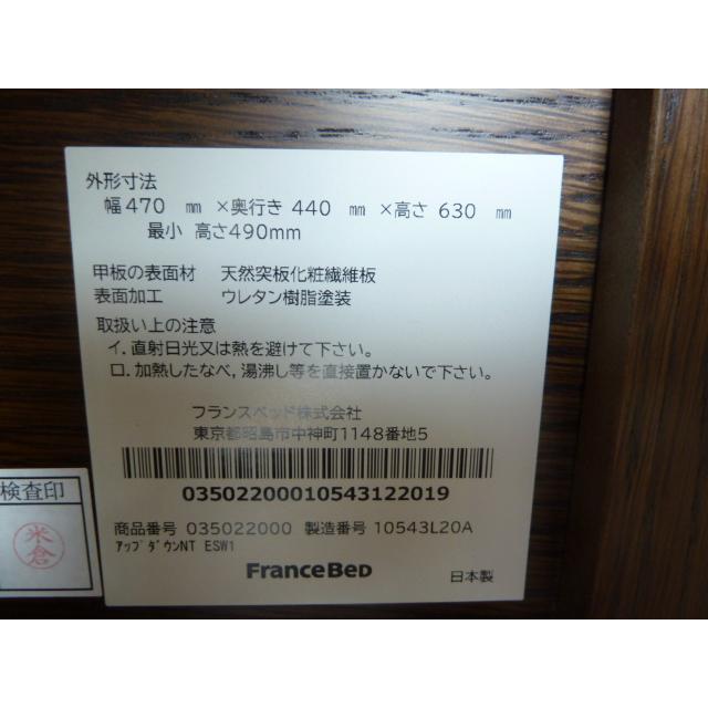 中古】フランスベッド ベッドサイド テーブル チェスト 高さ調整付