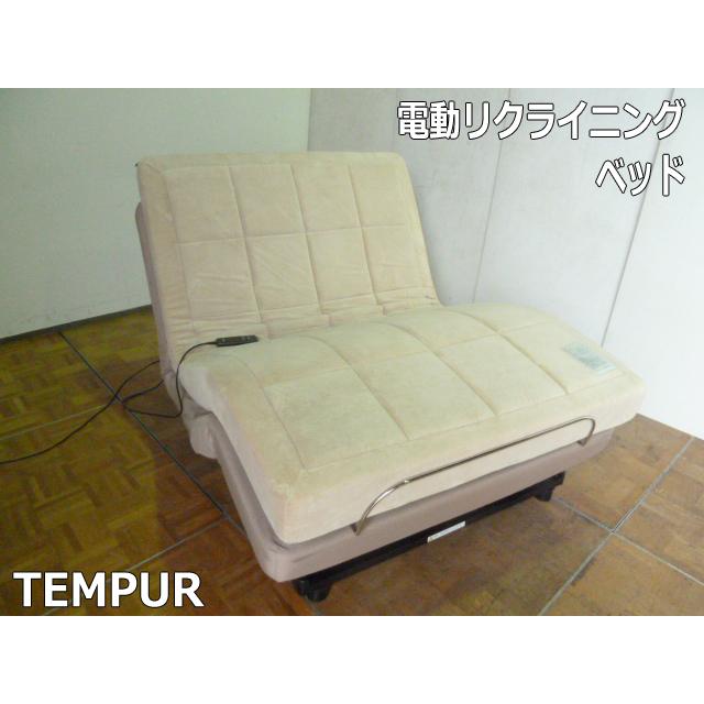 中古】テンピュール 電動 リクライニング ベッド Zero-G セミダブル
