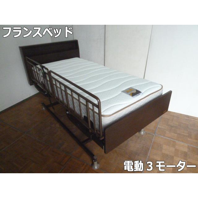 中古】フランスベッド 3モーター 電動ベッド シングル 抗菌防臭