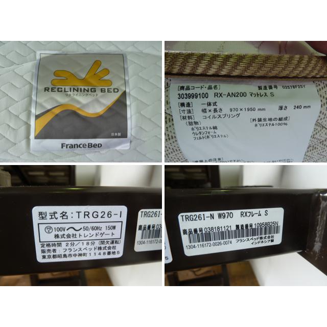 中古】フランスベッド 3モーター 電動ベッド シングル 抗菌防臭