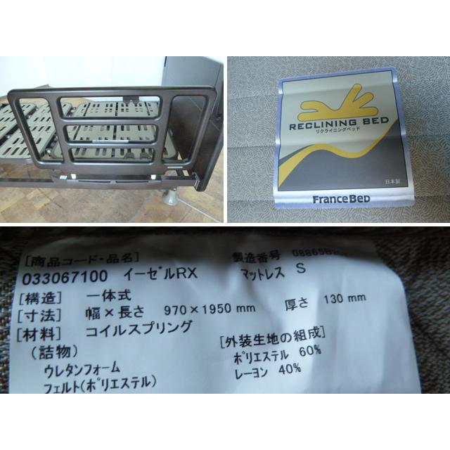 中古】フランスベッド 電動ベッド レステックス 01FN 3モーター TRG26 