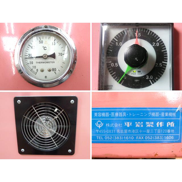 中古】 平岩製作所 美顔器 W525×D680×H900mm キャスター付き 業務用 3