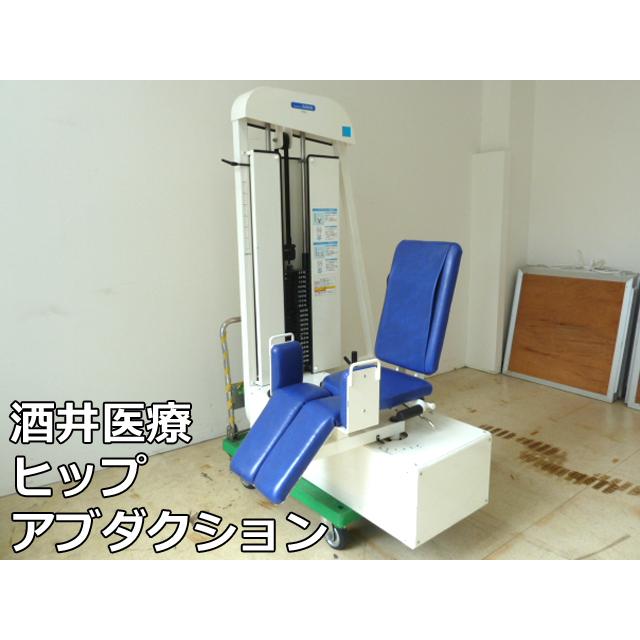 中古】酒井医療 ヒップアブダクション & アダクション コンパス 中古】酒井医療 ヒップアブダクション & アダクション コンパス