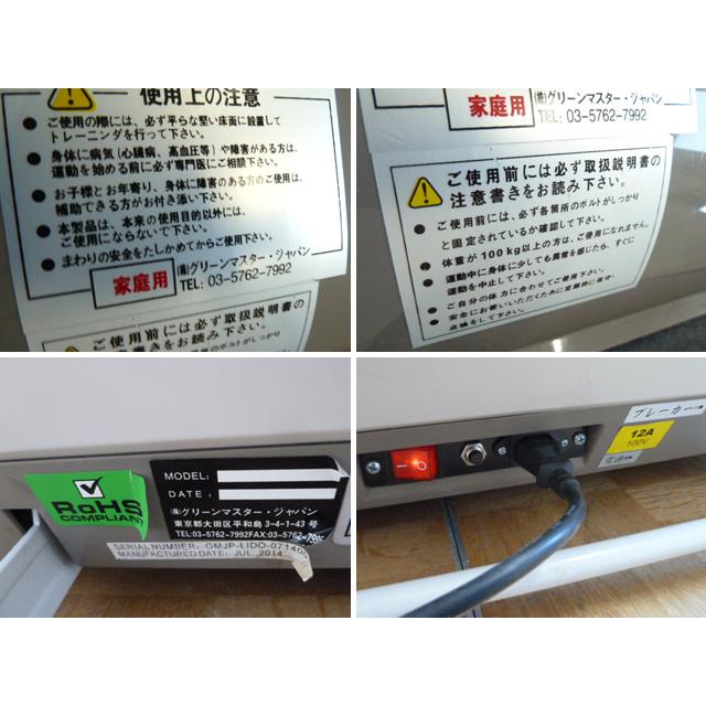 中古】グリーンマスタージャパン fitcrew トレッドミル LIDO 中古】グリーンマスタージャパン fitcrew トレッドミル LIDO