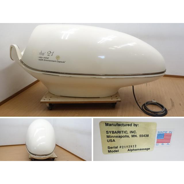 中古】直接引き取り限定 リラクゼーション カプセル Alpha21