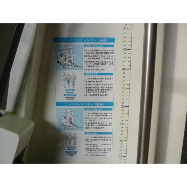 中古】酒井医療 トーソEXT/FLEX トーソエクステンション(背筋 中古】酒井医療 トーソEXT/FLEX トーソエクステンション(背筋