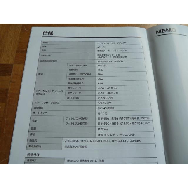 中古】フジ医療器 ロースタイル マッサージチェアH AS-LS1 ダブル