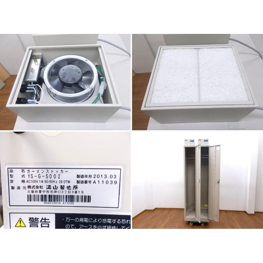 中古】Yuyama ユヤマ 2人用 ガーメンストッカー ガン保管ロッカー YS-G